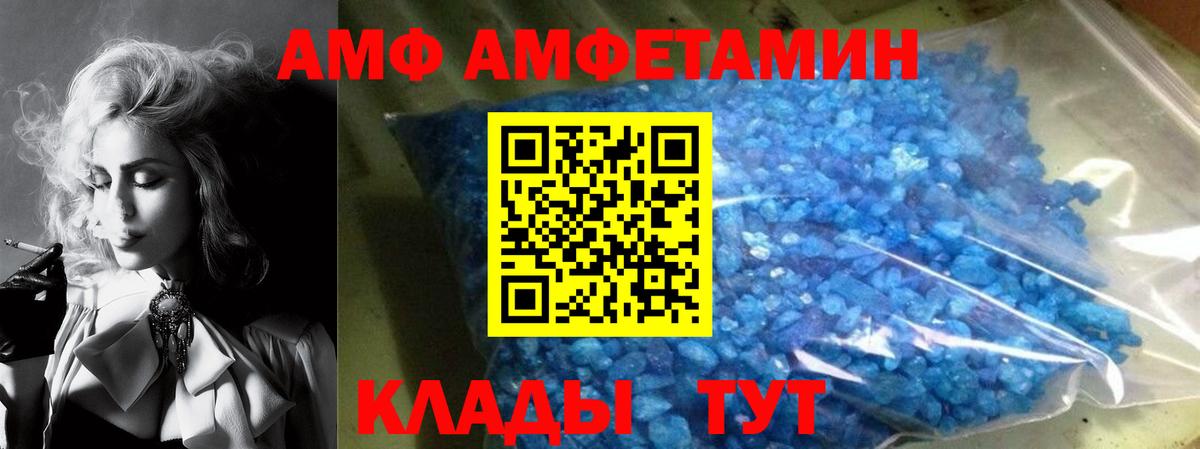 Губаха  АМФ  Вход с VPN  АМФ Розовый 