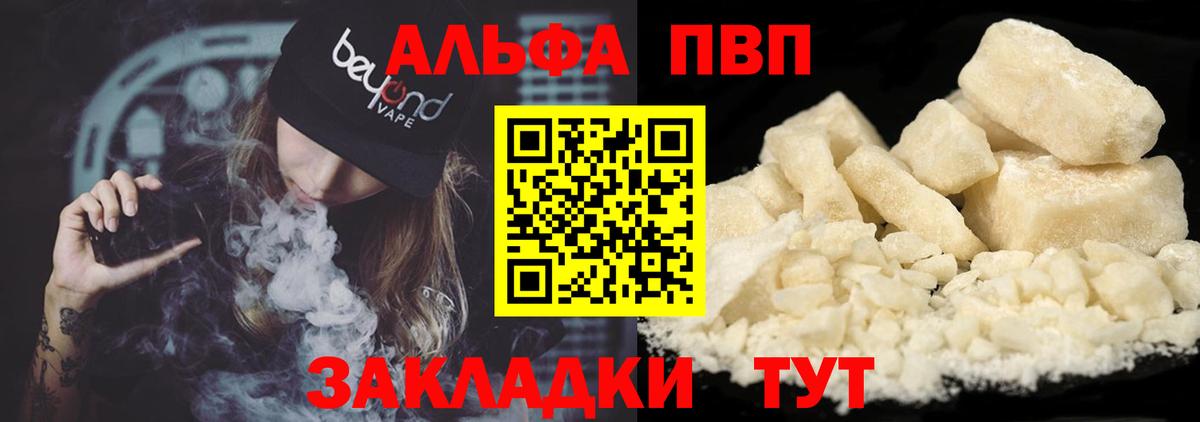 А ПВП кристаллы Губаха