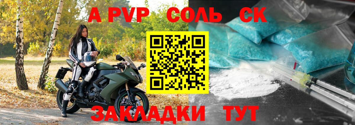 Alfa_PVP СК  Вход с VPN  Губаха 