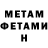 Первитин витя Baha Anura