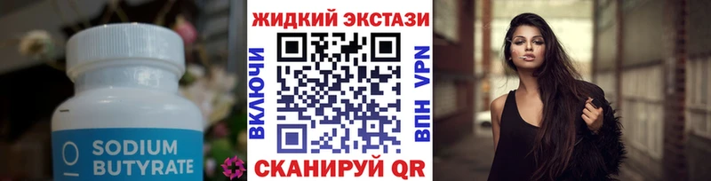купить  цена  Губаха  МЕГА ТОР  Бутират оксана 