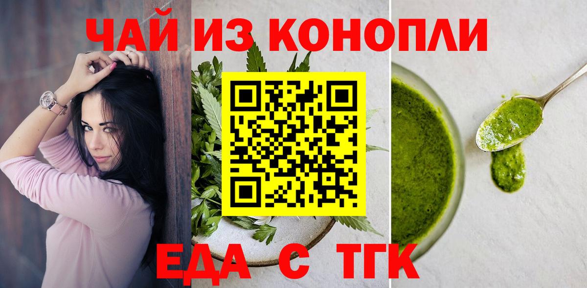 Губаха  Еда ТГК конопля  Вход с VPN 
