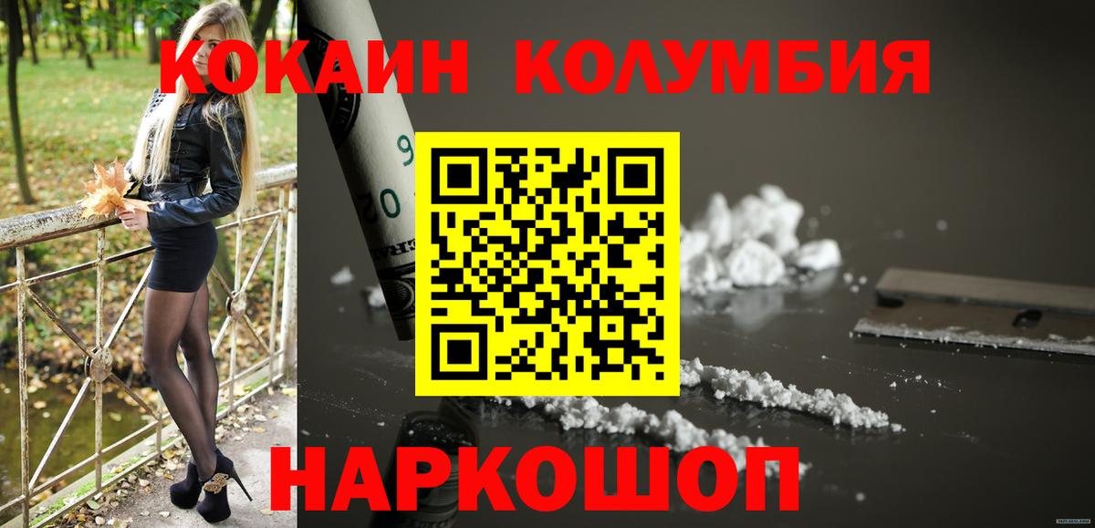 Губаха  COCAIN VHQ  КОКАИН  Вход с VPN 