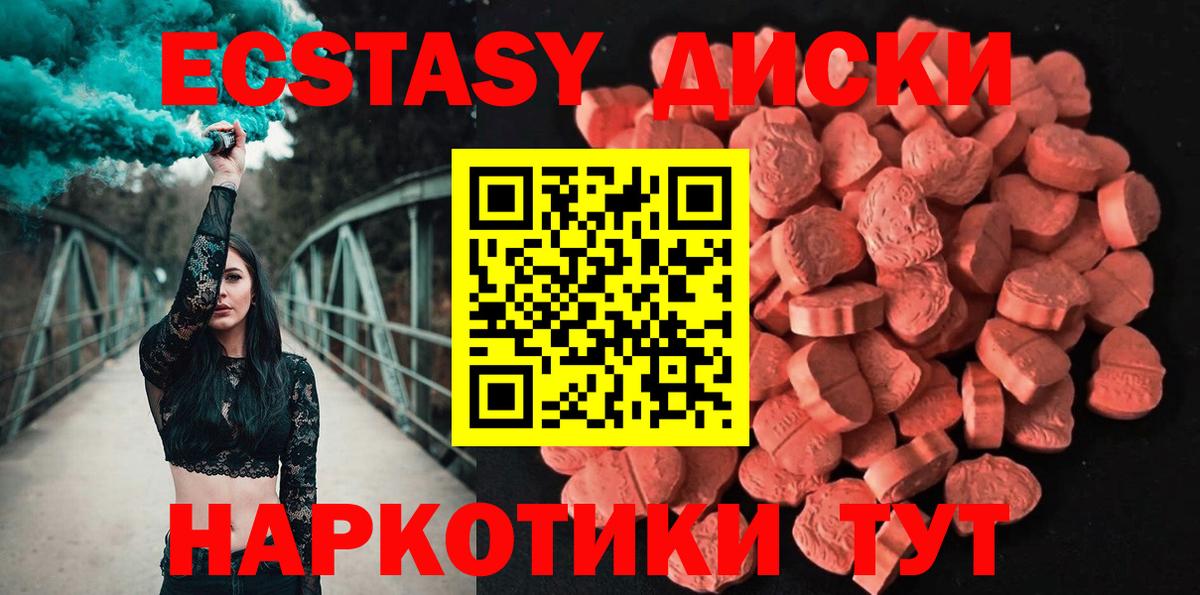 Экстази MDMA  Вход с VPN  Губаха 