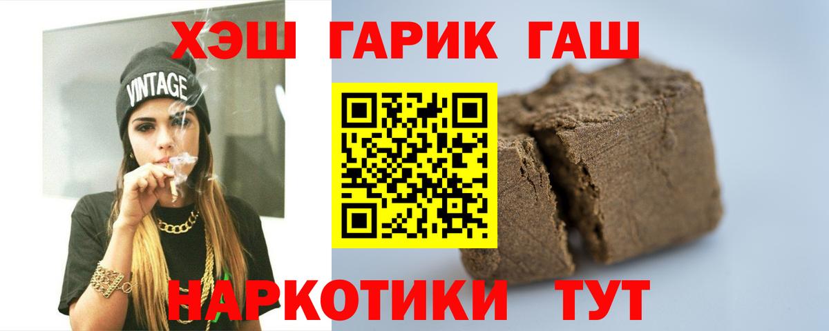 купить наркоту  ГАШИШ убойный  Губаха  Вход с VPN  ГАШ хэш 