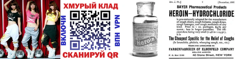 ГЕРОИН белый  МЕГА ссылка  Губаха 