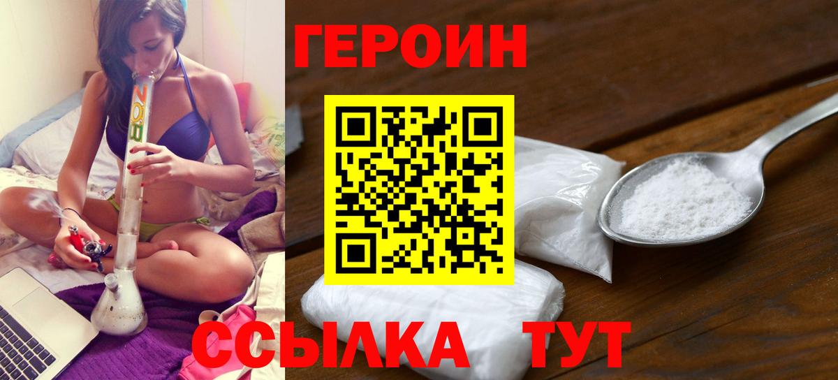 Губаха  ГЕРОИН гречка  Вход с VPN 