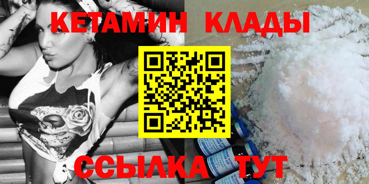 маркетплейс какой сайт  Кетамин ketamine  Губаха  Вход с VPN  КЕТАМИН VHQ 