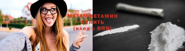 метамфетамин Балахна
