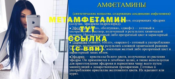 метамфетамин Балахна