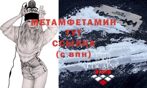 метамфетамин Балахна