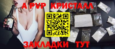 альфа пвп VHQ Малоярославец