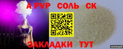 альфа пвп VHQ Малоярославец