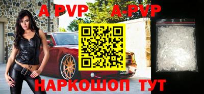 альфа пвп VHQ Малоярославец
