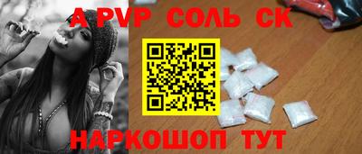 альфа пвп VHQ Малоярославец