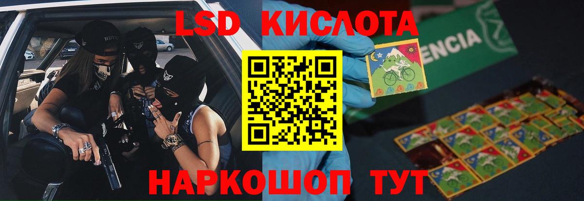 LSD-25 экстази  Вход с VPN  LSD-25 экстази кислота  Губаха  Лсд 25 экстази кислота 