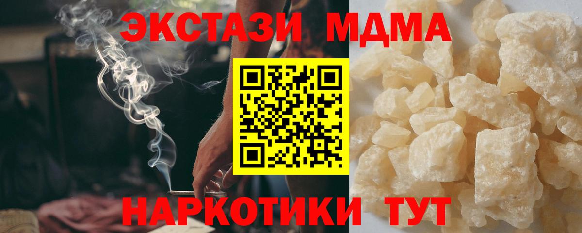 MDMA VHQ  MDMA Molly  МДМА  Вход с VPN  Губаха 