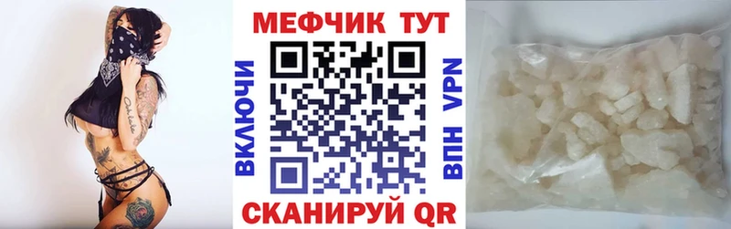 mega зеркало Губаха Мефедрон мука наркота