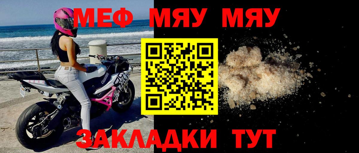 Меф кристаллы Губаха