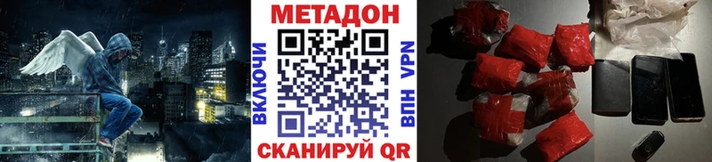 Метадон мёд  даркнет сайт  Губаха 