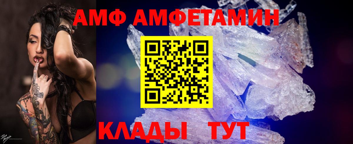 Первитин Methamphetamine Губаха