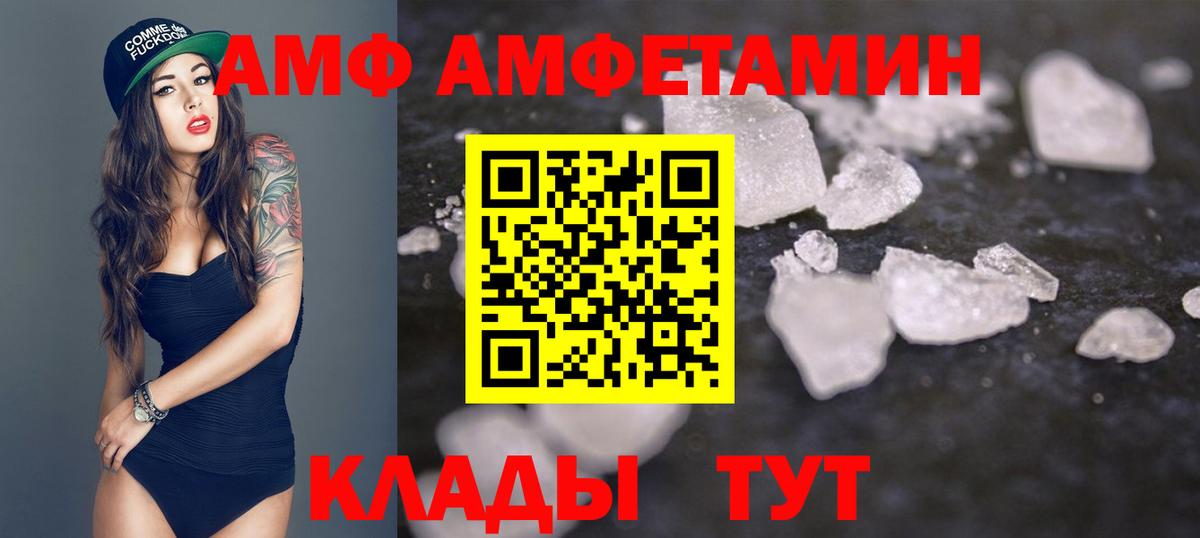 МЕТАМФЕТАМИН Декстрометамфетамин 99.9%  Вход с VPN  Губаха 